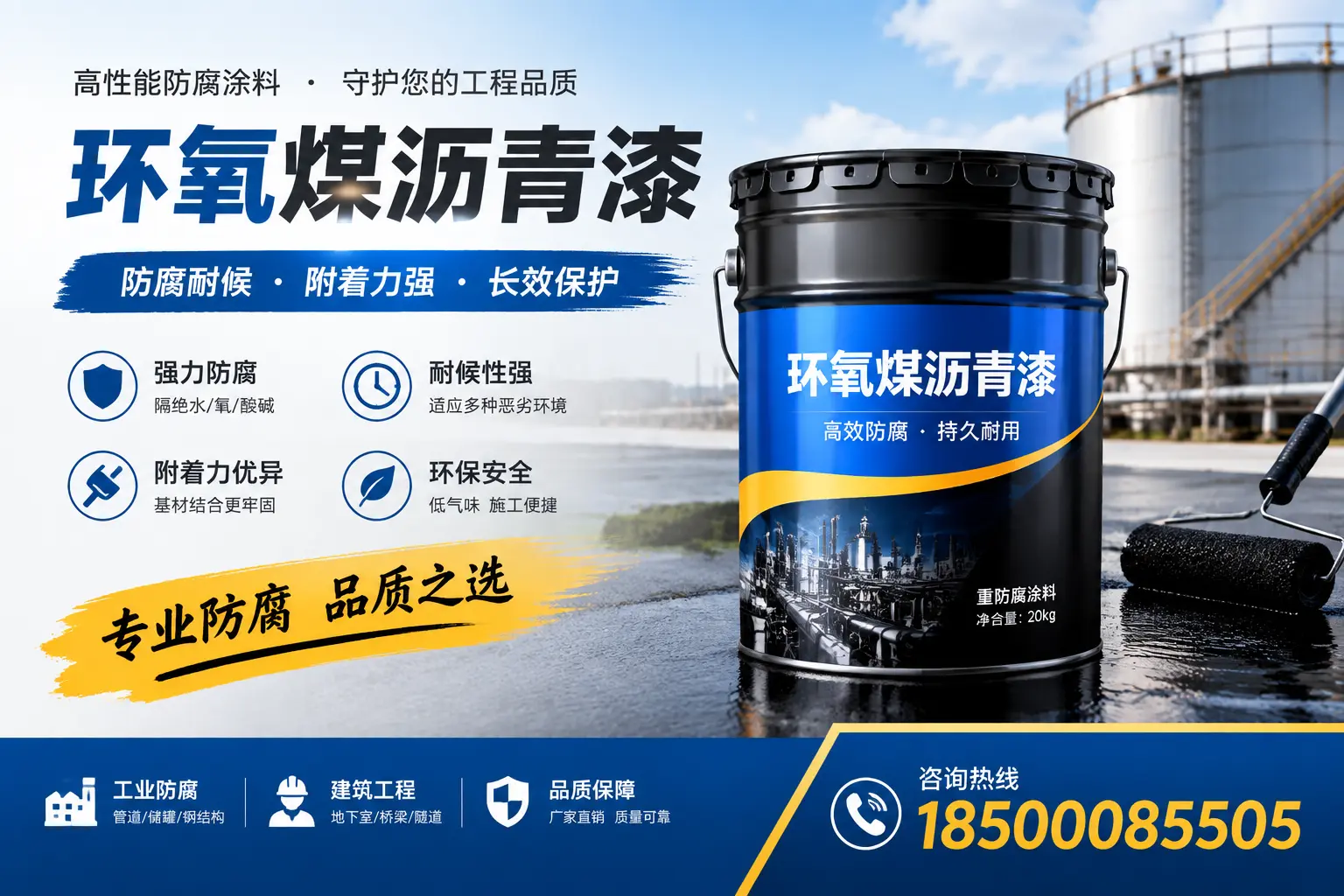 如何选择适合的环氧煤沥青漆？东方市场选型指南